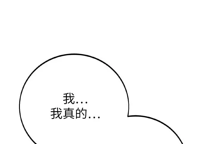 《我杀了学院玩家》第101话图102