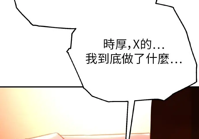 《我杀了学院玩家》第101话图112