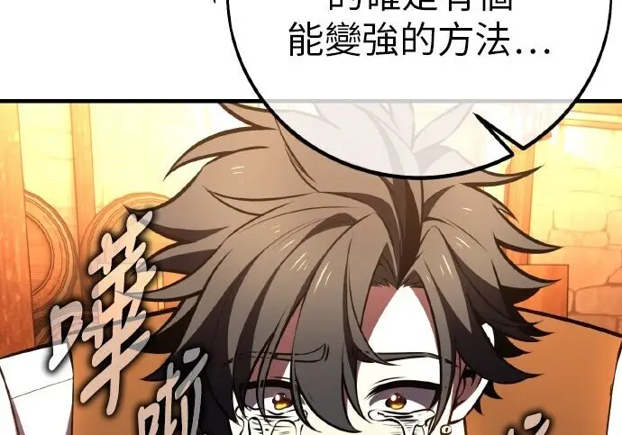 《我杀了学院玩家》第101话图118