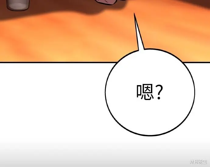 《我杀了学院玩家》第101话图120