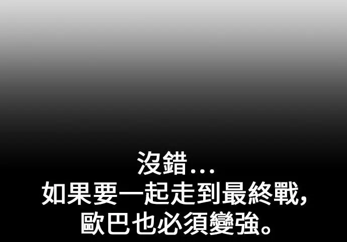 《我杀了学院玩家》第101话图121