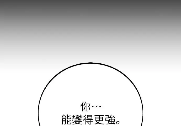 《我杀了学院玩家》第101话图125