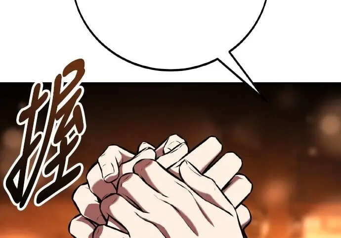 《我杀了学院玩家》第101话图126