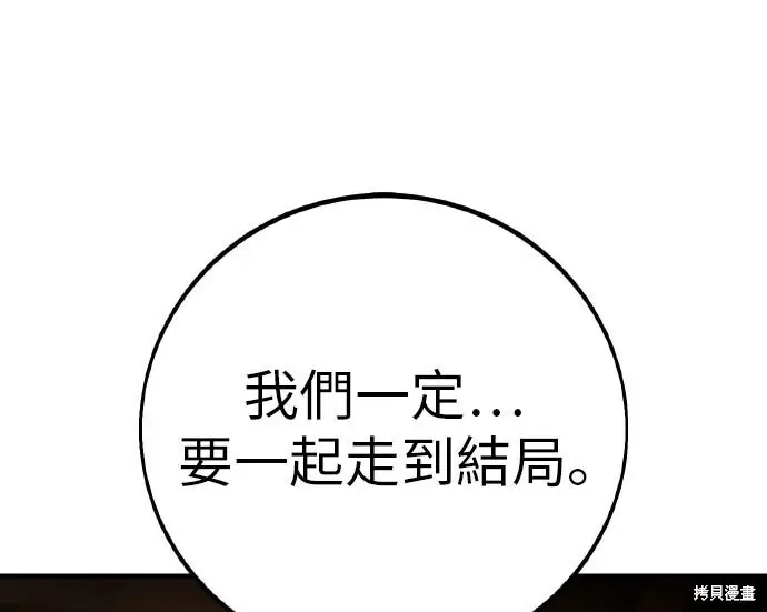 《我杀了学院玩家》第101话图128