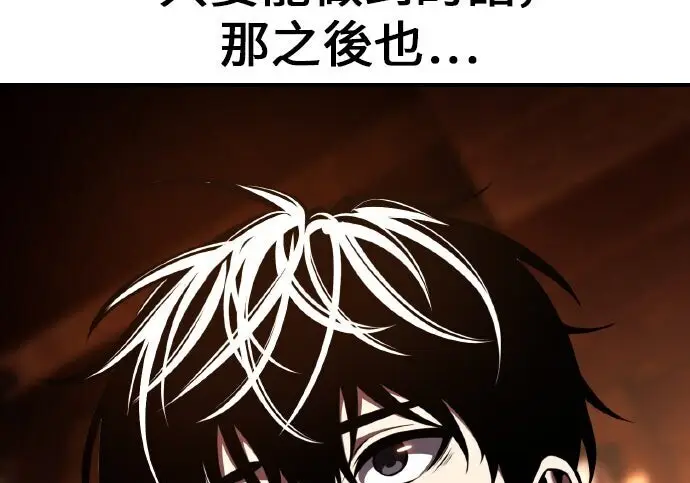 《我杀了学院玩家》第101话图133
