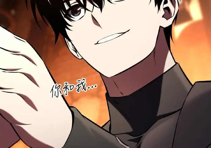 《我杀了学院玩家》第101话图134
