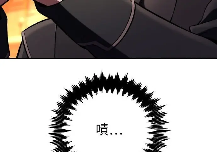 《我杀了学院玩家》第101话图135