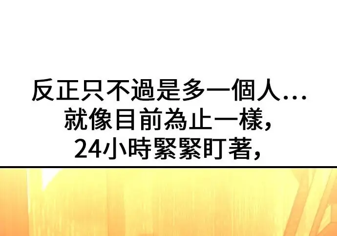 《我杀了学院玩家》第101话图138