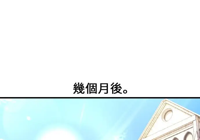 《我杀了学院玩家》第101话图142