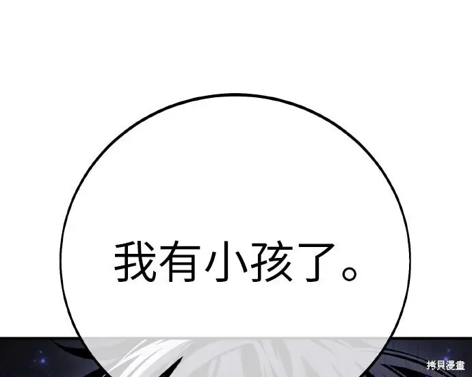《我杀了学院玩家》第101话图149