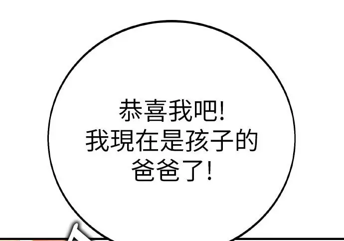 《我杀了学院玩家》第101话图159
