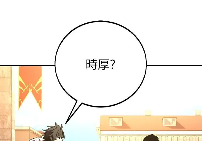《我杀了学院玩家》第101话图162