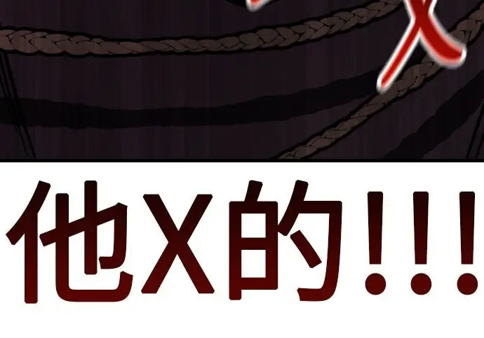 《我杀了学院玩家》第101话图170