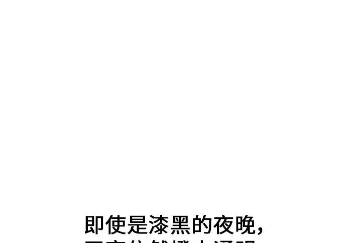 《我杀了学院玩家》第101话图175
