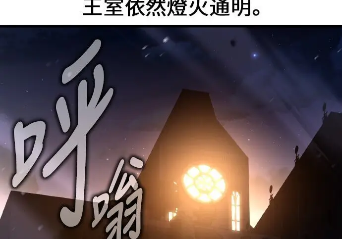 《我杀了学院玩家》第101话图176