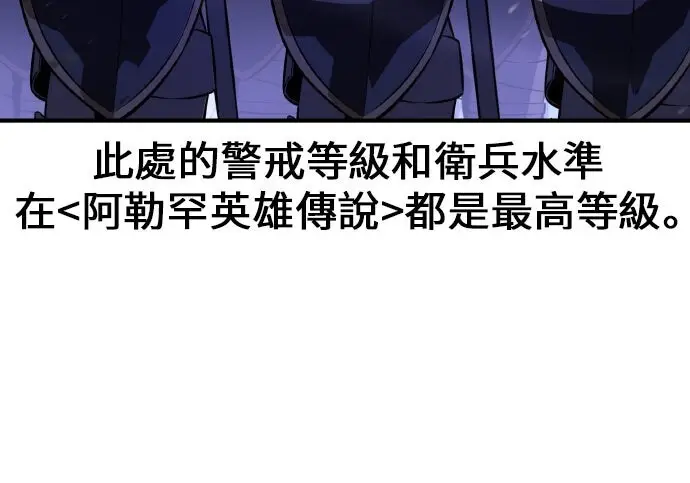 《我杀了学院玩家》第101话图179