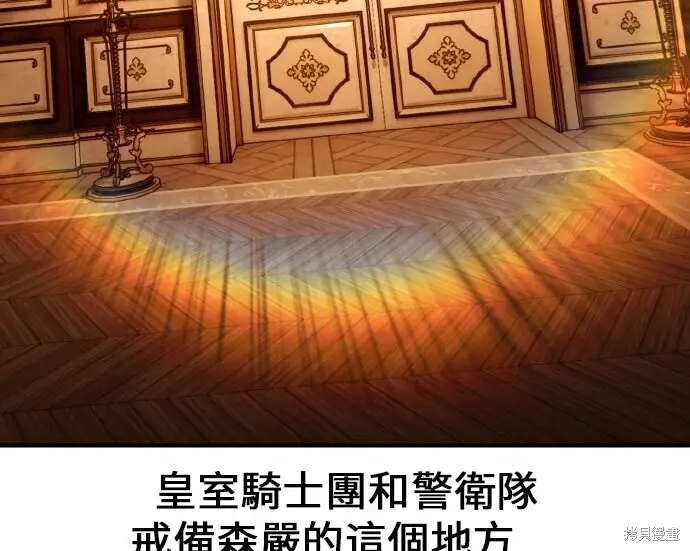 《我杀了学院玩家》第101话图182