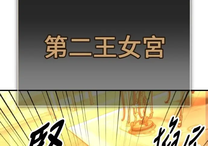 《我杀了学院玩家》第101话图184