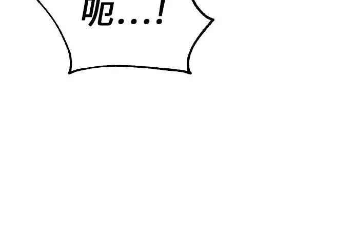 《我杀了学院玩家》第101话图187