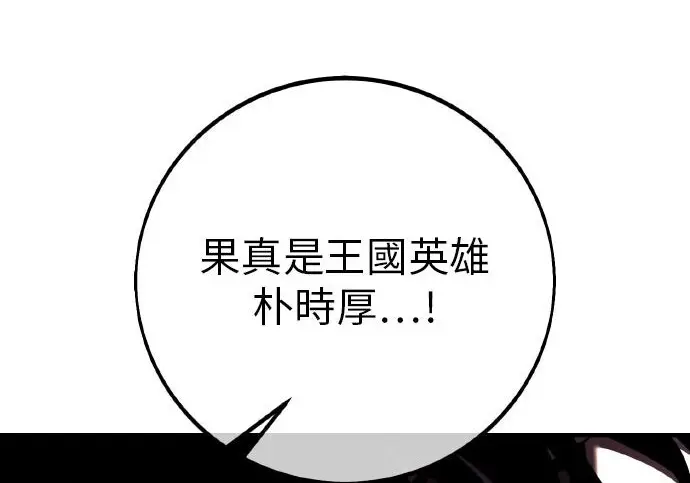 《我杀了学院玩家》第101话图188