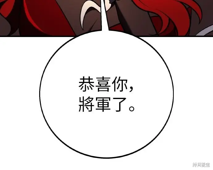 《我杀了学院玩家》第101话图211