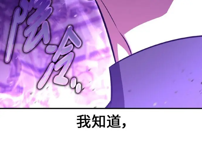 《我杀了学院玩家》第101话图216