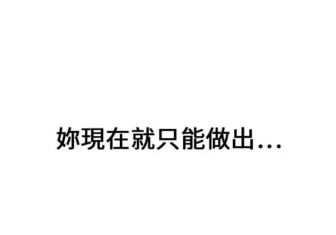 《我杀了学院玩家》第101话图217