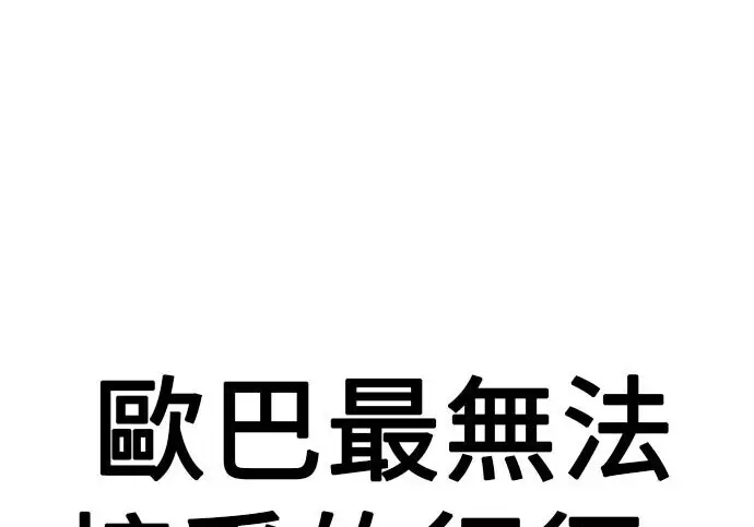 《我杀了学院玩家》第101话图218