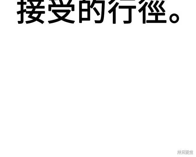 《我杀了学院玩家》第101话图219
