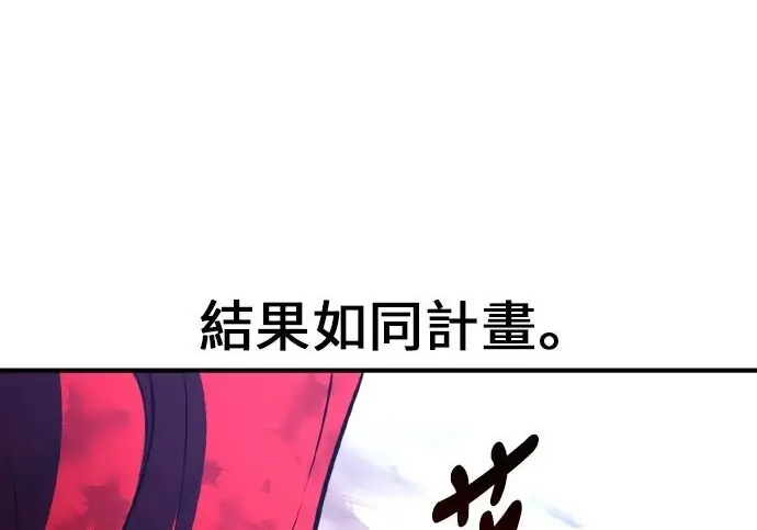 《我杀了学院玩家》第101话图221