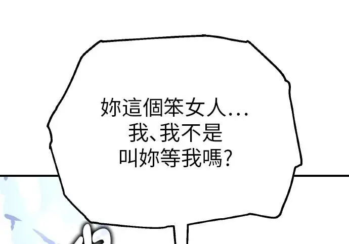 《我杀了学院玩家》第101话图224