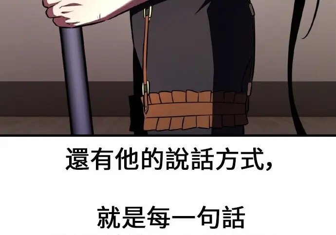 《我杀了学院玩家》第101话图23
