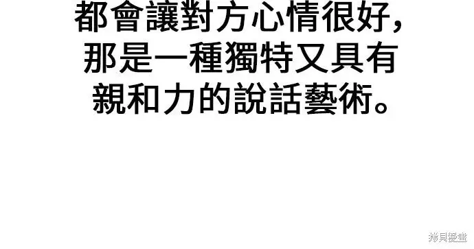 《我杀了学院玩家》第101话图24