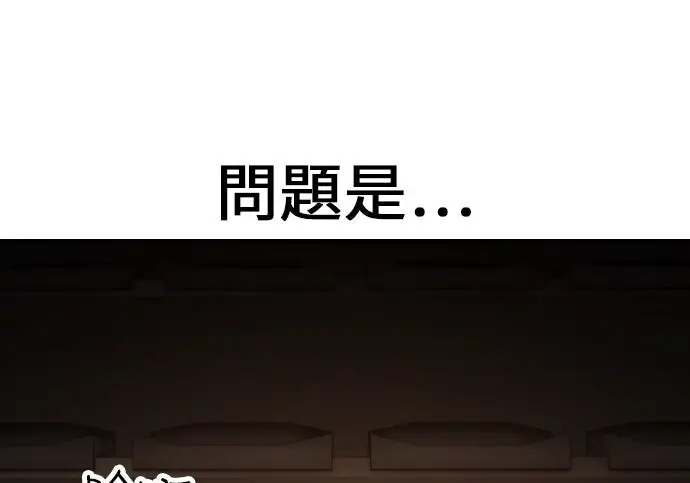 《我杀了学院玩家》第101话图25