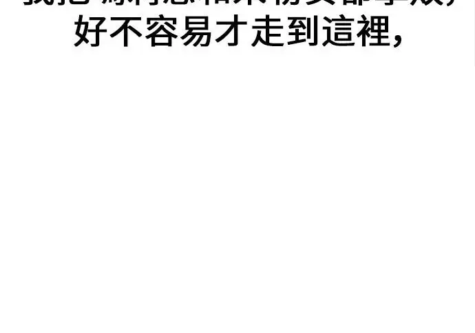 《我杀了学院玩家》第101话图251