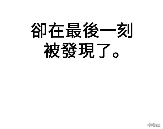 《我杀了学院玩家》第101话图252