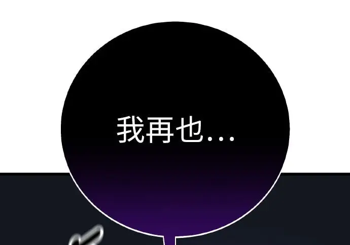 《我杀了学院玩家》第101话图253