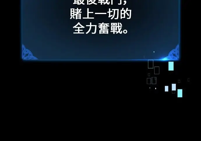 《我杀了学院玩家》第101话图274