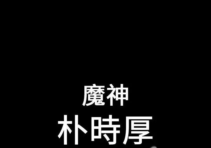 《我杀了学院玩家》第101话图284
