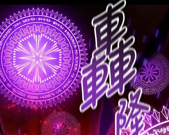 《我杀了学院玩家》第101话图285