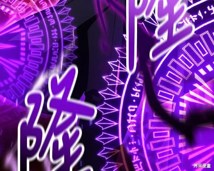 《我杀了学院玩家》第101话图289