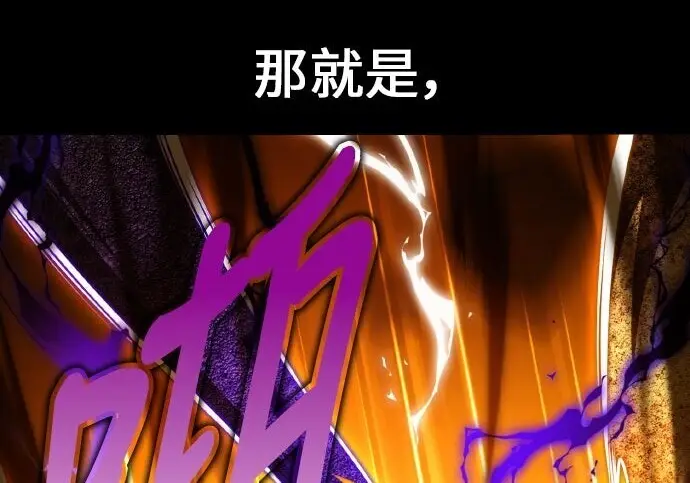 《我杀了学院玩家》第101话图291