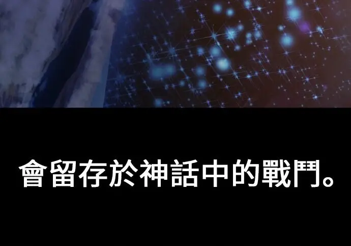 《我杀了学院玩家》第101话图304