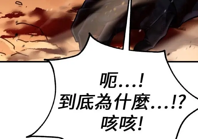 《我杀了学院玩家》第101话图316
