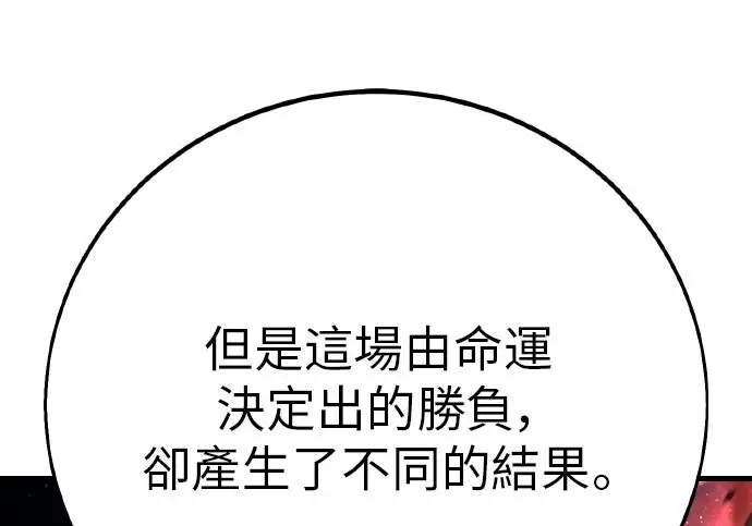 《我杀了学院玩家》第101话图318