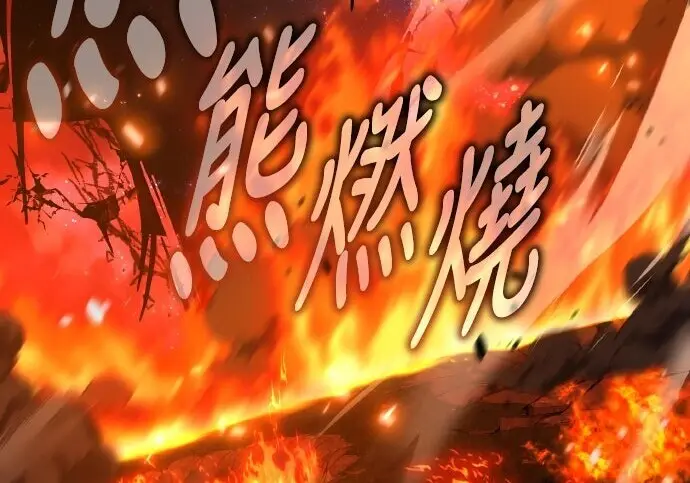《我杀了学院玩家》第101话图320