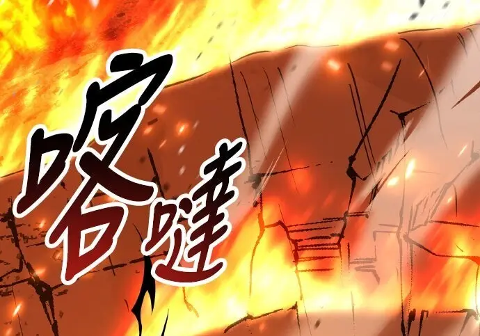 《我杀了学院玩家》第101话图322
