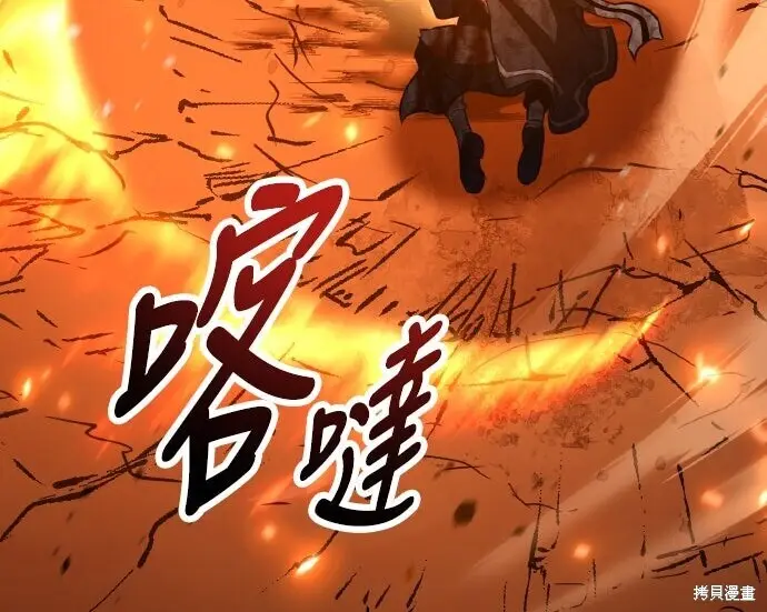 《我杀了学院玩家》第101话图325