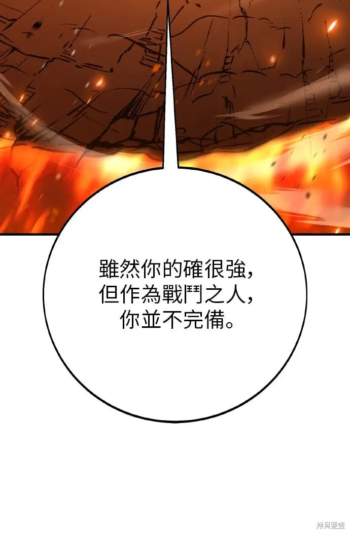《我杀了学院玩家》第101话图326