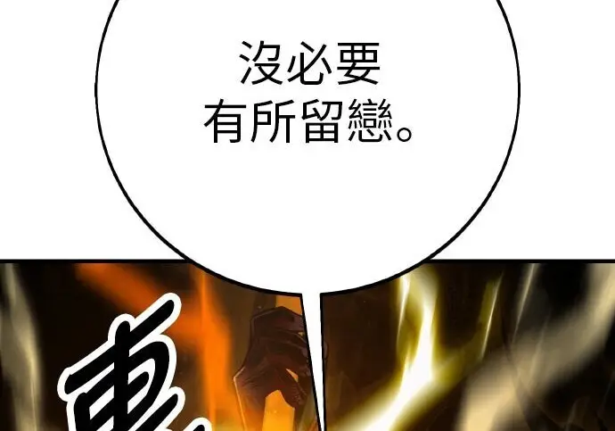 《我杀了学院玩家》第101话图332